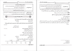 برای بزرگنمایی کلیک کنید دانلود پی دی اف کتاب طلایی کیفر شناسی جمیله کرمی 84 صفحه PDF-1