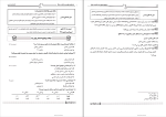 دانلود پی دی اف کتاب طلایی کیفر شناسی جمیله کرمی 84 صفحه PDF-1