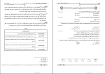 برای بزرگنمایی کلیک کنید دانلود پی دی اف کتاب طلایی کیفر شناسی جمیله کرمی 84 صفحه PDF-1
