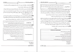 برای بزرگنمایی کلیک کنید دانلود پی دی اف کتاب طلایی کیفر شناسی جمیله کرمی 84 صفحه PDF-1