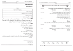 برای بزرگنمایی کلیک کنید دانلود پی دی اف کتاب طلایی کیفر شناسی جمیله کرمی 84 صفحه PDF-1