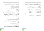 برای بزرگنمایی کلیک کنید دانلود پی دی اف کتاب طلایی تست فیزیولوژی لیلا احمدی ظاهری 75 صفحه PDF-1