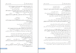 برای بزرگنمایی کلیک کنید دانلود پی دی اف کتاب طلایی تست فیزیولوژی لیلا احمدی ظاهری 75 صفحه PDF-1