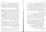 برای بزرگنمایی کلیک کنید دانلود پی دی اف کتاب زبان و نگارش فارسی حسن احمدی گیوی 190 صفحه PDF-1