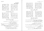 برای بزرگنمایی کلیک کنید دانلود پی دی اف کتاب زبان و نگارش فارسی حسن احمدی گیوی 190 صفحه PDF-1