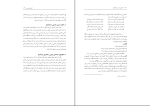برای بزرگنمایی کلیک کنید دانلود پی دی اف کتاب آموزش پیش از ازدواج مهدی میر محمد صادقی 269 صفحه PDF-1