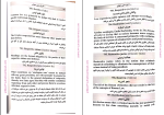 دانلود پی دی اف کتاب 1100 واژه متون حقوقی محمود رمضانی 259 صفحه PDF-1