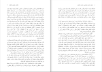 برای بزرگنمایی کلیک کنید دانلود پی دی اف کتاب اصول و فنون راهنمایی و مشاور خانواده باب اله بخشی پور جویباری 153 صفحه PDF-1