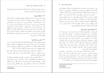 برای بزرگنمایی کلیک کنید دانلود پی دی اف کتاب اصول و فنون راهنمایی و مشاور خانواده باب اله بخشی پور جویباری 153 صفحه PDF-1