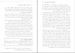 برای بزرگنمایی کلیک کنید دانلود پی دی اف کتاب اصول و فنون راهنمایی و مشاور خانواده باب اله بخشی پور جویباری 153 صفحه PDF-1