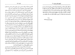 برای بزرگنمایی کلیک کنید دانلود پی دی اف کتاب آموزش دانش سیاسی حسین بشیری 248 صفحه PDF-1