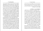 دانلود پی دی اف کتاب آموزش دانش سیاسی حسین بشیری 248 صفحه PDF-1