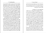 برای بزرگنمایی کلیک کنید دانلود پی دی اف کتاب آموزش دانش سیاسی حسین بشیری 248 صفحه PDF-1