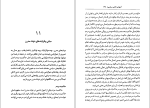 برای بزرگنمایی کلیک کنید دانلود پی دی اف کتاب آموزش دانش سیاسی حسین بشیری 248 صفحه PDF-1