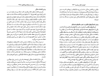 برای بزرگنمایی کلیک کنید دانلود پی دی اف کتاب آموزش دانش سیاسی حسین بشیری 248 صفحه PDF-1