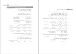 برای بزرگنمایی کلیک کنید دانلود پی دی اف کتاب روانشناسی فیزیولوژیک و انگیزش و هیجان مرتضی پیری 358 صفحه PDF-1