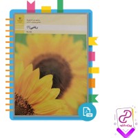 دانلود پی دی اف کتاب ریاضی 1 فنی سازمان آموزش و پرورش 144 صفحه PDF