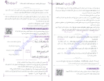 برای بزرگنمایی کلیک کنید دانلود پی دی اف کتاب زیپ دین و زندگی ویراست سوم محمد کریمی 512 صفحه PDF-1