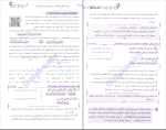 برای بزرگنمایی کلیک کنید دانلود پی دی اف کتاب زیپ دین و زندگی ویراست سوم محمد کریمی 512 صفحه PDF-1