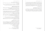 برای بزرگنمایی کلیک کنید دانلود پی دی اف کتاب شیعه در اسلام محمد حسین طباطبائی 110 صفحه PDF-1