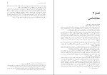 برای بزرگنمایی کلیک کنید دانلود پی دی اف کتاب شیعه در اسلام محمد حسین طباطبائی 110 صفحه PDF-1