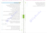 دانلود پی دی اف کتاب شیمی 2 محمد حسین انوشه 463 صفحه PDF-1