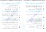 دانلود پی دی اف کتاب فضایی فارسی 3 ساعد آقاسی 220 صفحه PDF-1