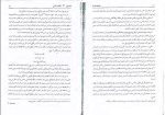 برای بزرگنمایی کلیک کنید دانلود پی دی اف کتاب فلسفه دکارت منوچهر صانعی دره بیدی 237 صفحه PDF-1