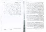 برای بزرگنمایی کلیک کنید دانلود پی دی اف کتاب فلسفه دکارت منوچهر صانعی دره بیدی 237 صفحه PDF-1