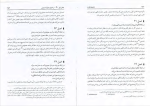 برای بزرگنمایی کلیک کنید دانلود پی دی اف کتاب فلسفه دکارت منوچهر صانعی دره بیدی 237 صفحه PDF-1