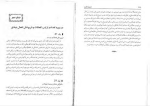 دانلود پی دی اف کتاب فلسفه دکارت منوچهر صانعی دره بیدی 237 صفحه PDF-1