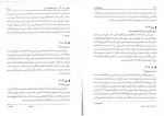 برای بزرگنمایی کلیک کنید دانلود پی دی اف کتاب فلسفه دکارت منوچهر صانعی دره بیدی 237 صفحه PDF-1