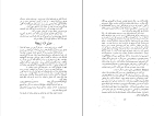 دانلود پی دی اف کتاب فلسفه نیچه مهرداد مهرین 64 صفحه PDF-1