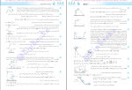 برای بزرگنمایی کلیک کنید دانلود پی دی اف کتاب فیزیک رشته ریاضی پایه دهم رضا خالو 463 صفحه PDF-1
