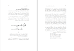 دانلود پی دی اف کتاب فیزیک پایه چهار رشته فیزیک محمود جنوبی 403 صفحه PDF-1