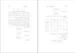 دانلود پی دی اف کتاب فیزیک پایه چهار رشته فیزیک محمود جنوبی 403 صفحه PDF-1