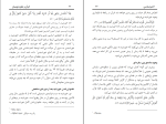 برای بزرگنمایی کلیک کنید دانلود پی دی اف کتاب قران و علوم نوبنیان انس محمودی 89 صفحه PDF-1
