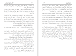 دانلود پی دی اف کتاب قران و علوم نوبنیان انس محمودی 89 صفحه PDF-1
