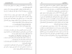 برای بزرگنمایی کلیک کنید دانلود پی دی اف کتاب قران و علوم نوبنیان انس محمودی 89 صفحه PDF-1