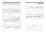 برای بزرگنمایی کلیک کنید دانلود پی دی اف کتاب قران و علوم نوبنیان انس محمودی 89 صفحه PDF-1