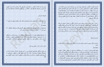 برای بزرگنمایی کلیک کنید دانلود پی دی اف کتاب مدیریت عمومی علی علاقه مند 229 صفحه PDF-1