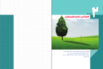 برای بزرگنمایی کلیک کنید دانلود پی دی اف کتاب هندسه 1 ریاضی و فیزیک سازمان آموزش و پرورش 96 صفحه PDF-1