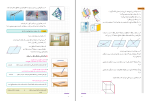 دانلود پی دی اف کتاب هندسه 1 ریاضی و فیزیک سازمان آموزش و پرورش 96 صفحه PDF-1