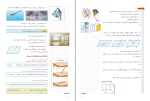 برای بزرگنمایی کلیک کنید دانلود پی دی اف کتاب هندسه 1 ریاضی و فیزیک سازمان آموزش و پرورش 96 صفحه PDF-1