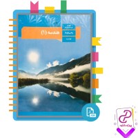 دانلود پی دی اف کتاب هندسه 1 ریاضی و فیزیک سازمان آموزش و پرورش 96 صفحه PDF