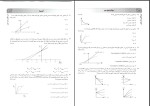 دانلود پی دی اف کتاب IQ3 بیوشیمی جواد محمد نژاد 1061 صفحه pdf-1