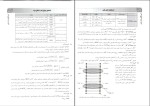 برای بزرگنمایی کلیک کنید دانلود پی دی اف کتاب IQ3 بیوشیمی جواد محمد نژاد 1061 صفحه pdf-1