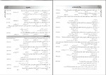 برای بزرگنمایی کلیک کنید دانلود پی دی اف کتاب IQ3 بیوشیمی جواد محمد نژاد 1061 صفحه pdf-1