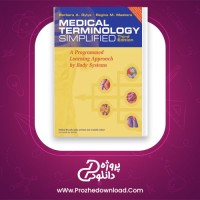 دانلود پی دی اف کتاب اصطلاحات پزشکی ساده شده 599 صفحه PDF