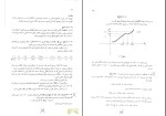 دانلود پی دی اف کتاب ریاضیات پایه لیدا فرخو 276 صفحه pdf-1